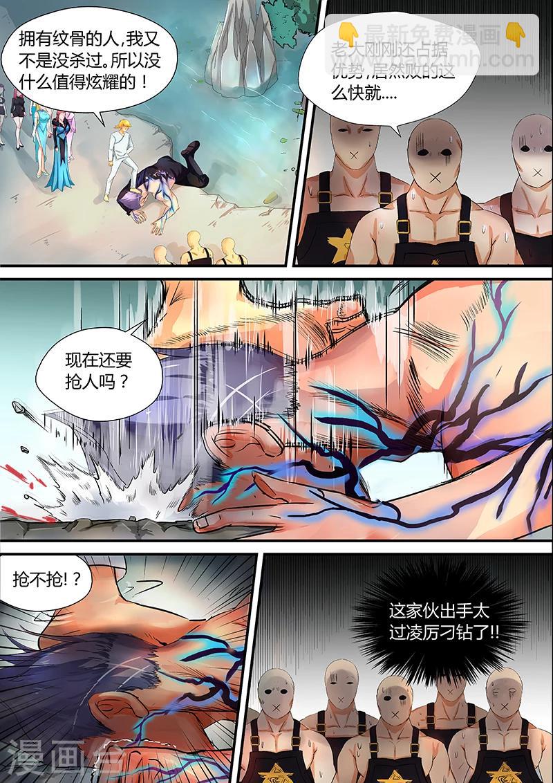 第26话 这样就公平了9