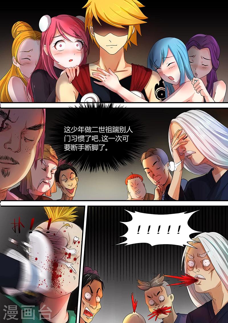 第30话 黑瘴镇10