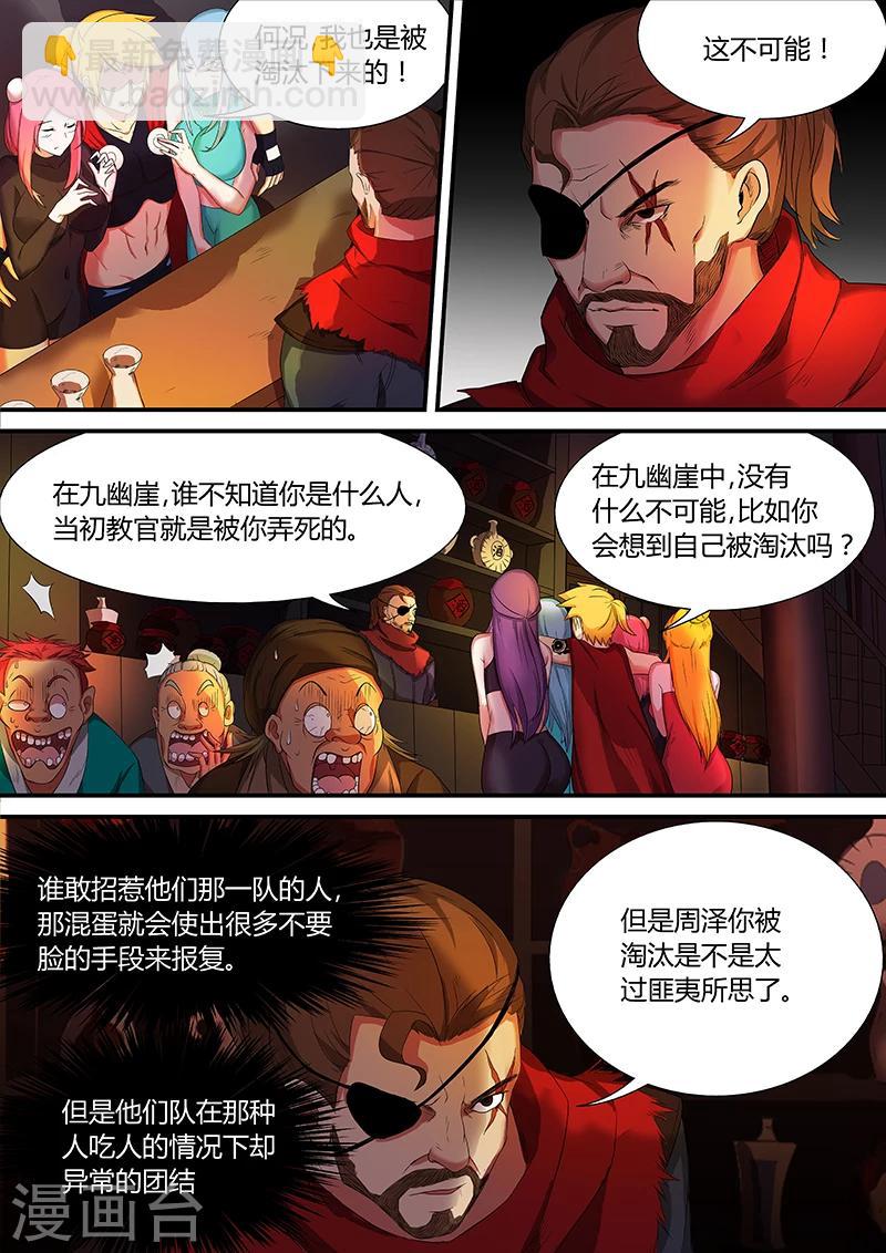 第30话 黑瘴镇13