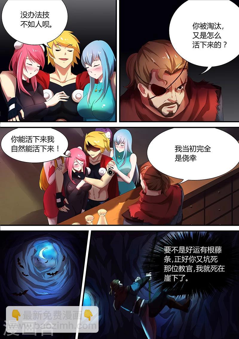 第30话 黑瘴镇14