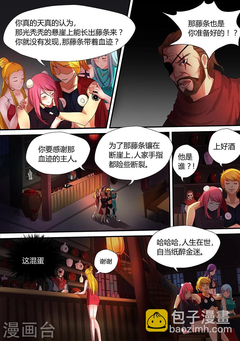 第30话 黑瘴镇15
