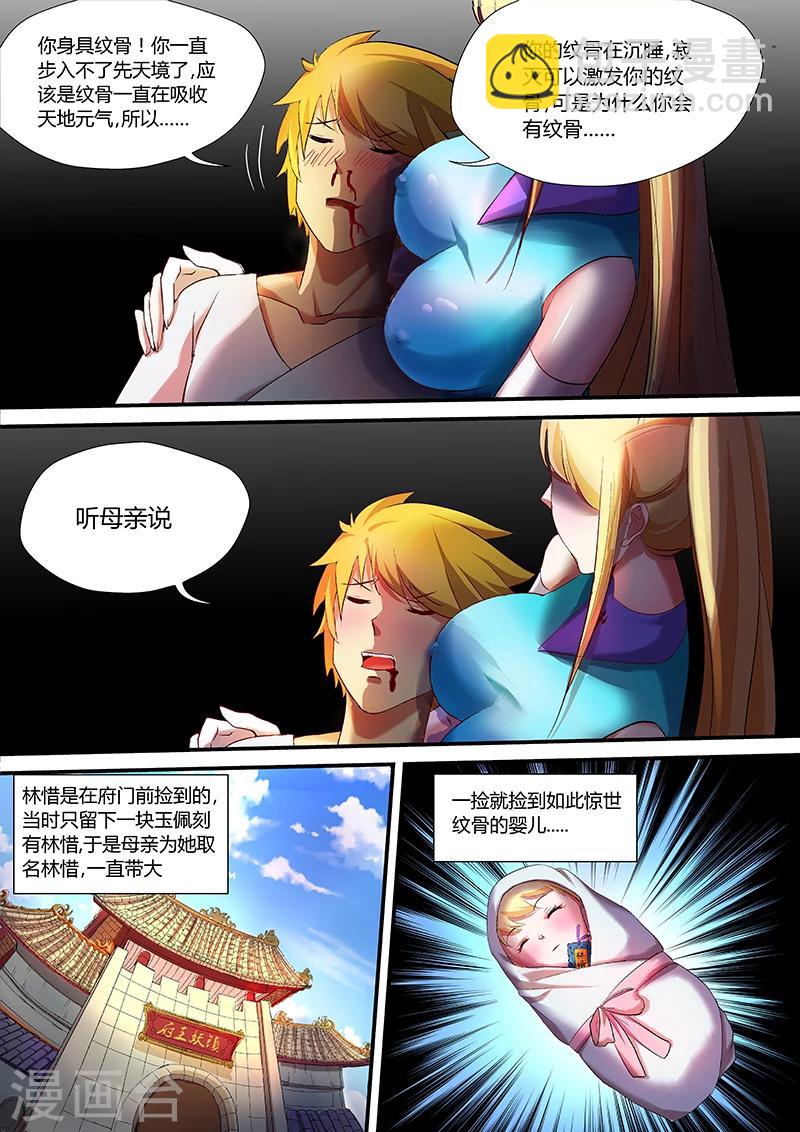 第30话 黑瘴镇3