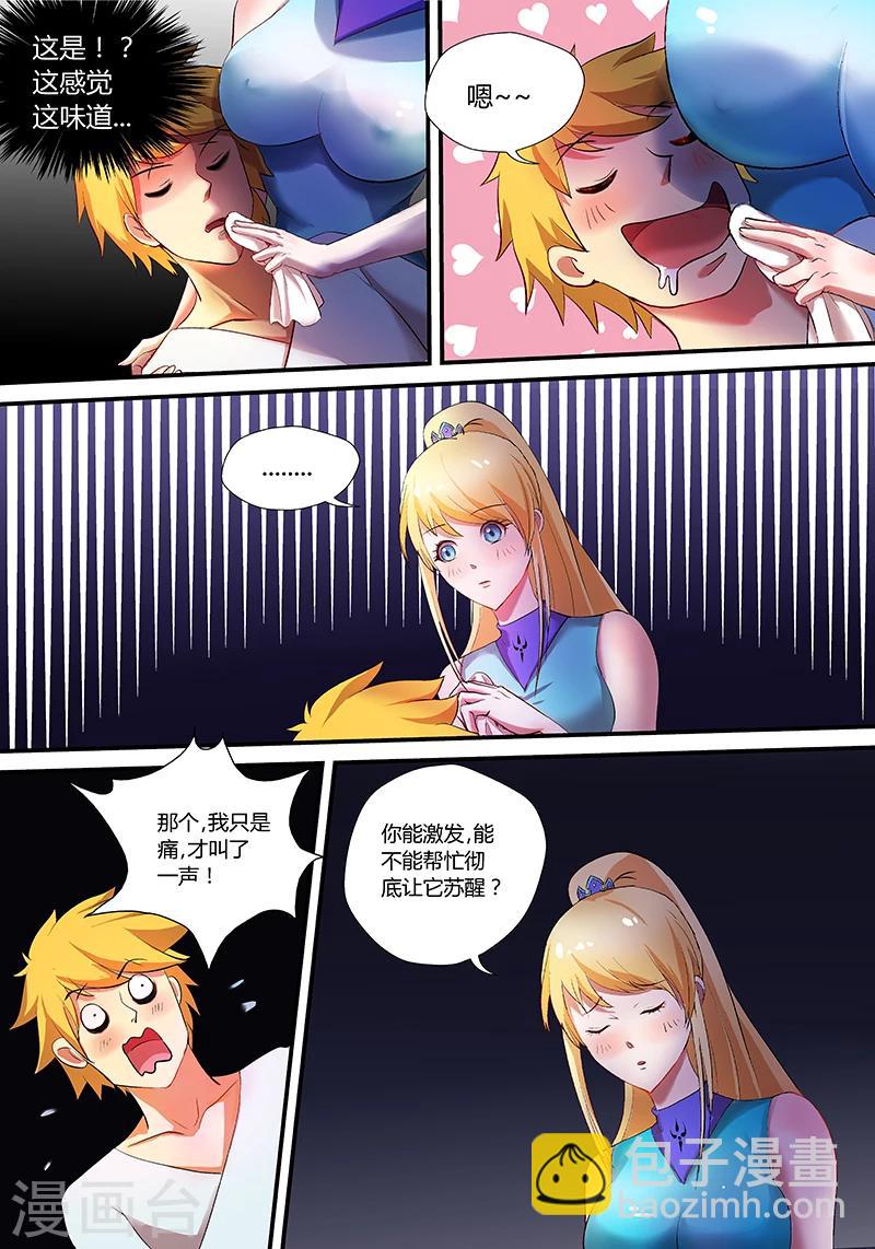 第30话 黑瘴镇4