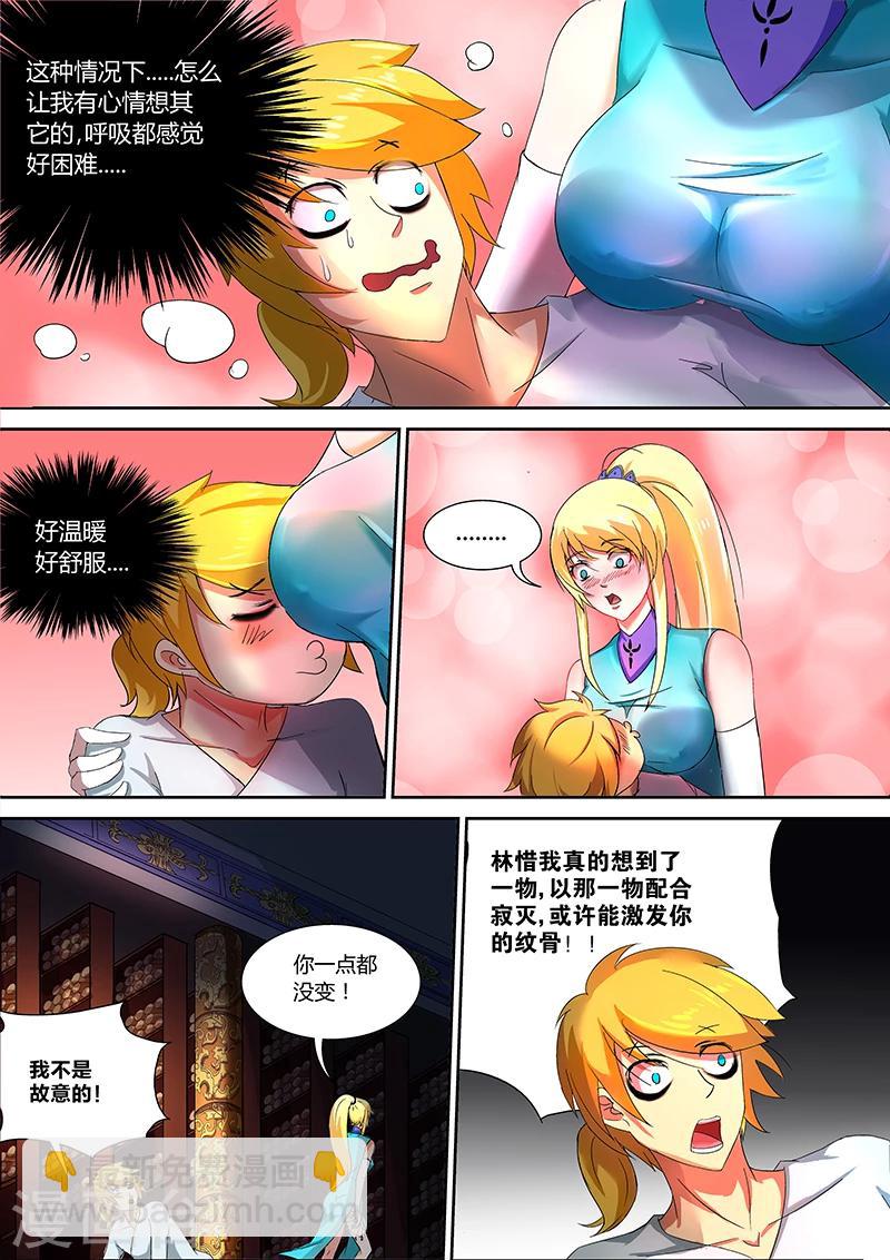 第30话 黑瘴镇5