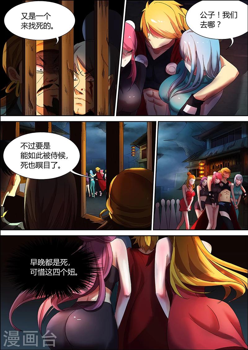 第30话 黑瘴镇8