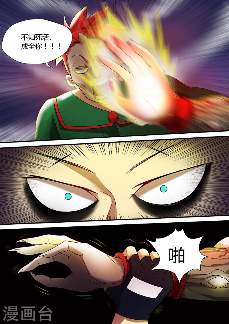 第34话 全部给我上6