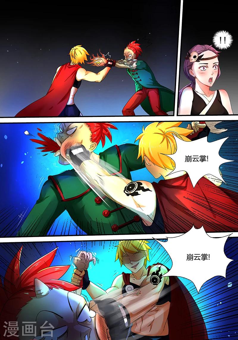 第34话 全部给我上7