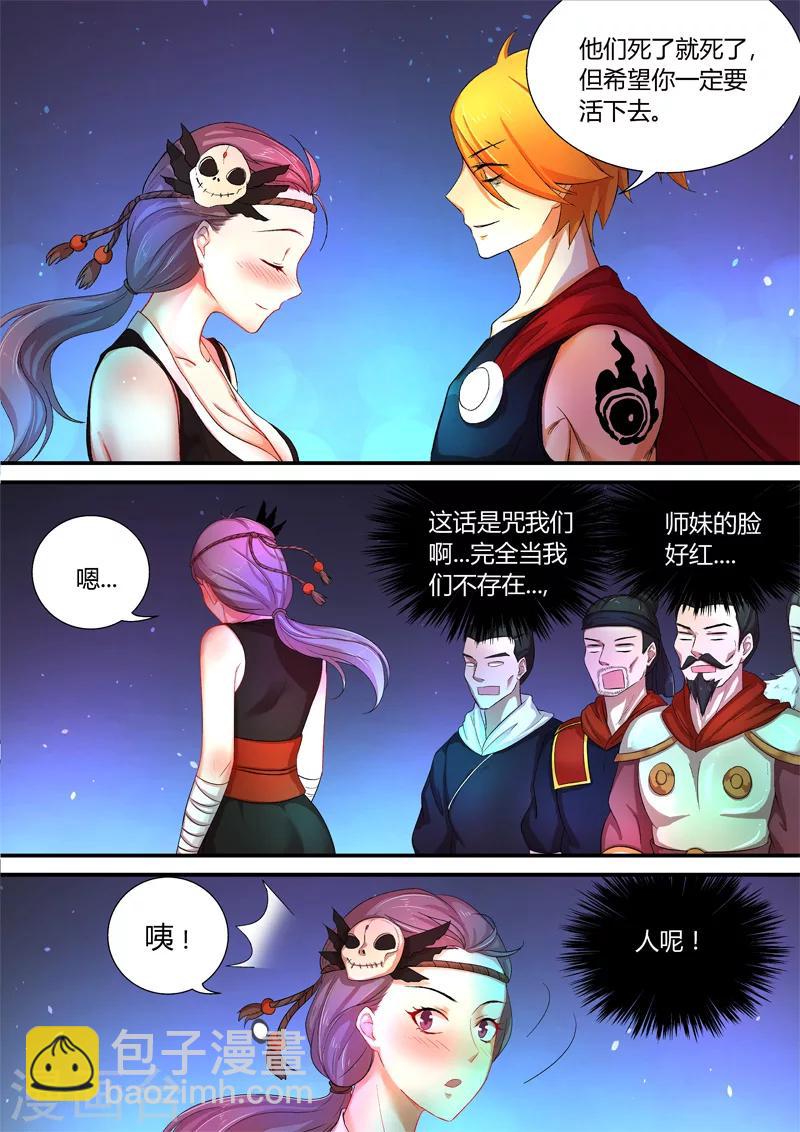 第36话 放开我！10