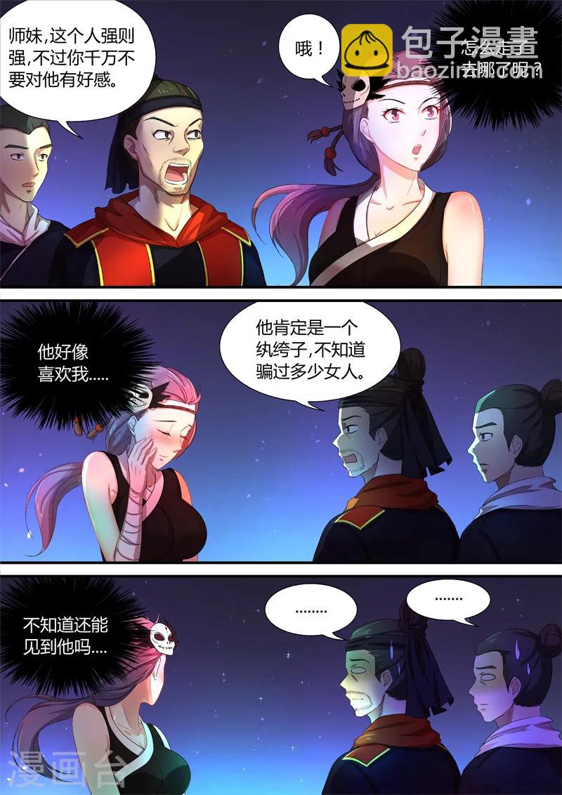 第36话 放开我！11