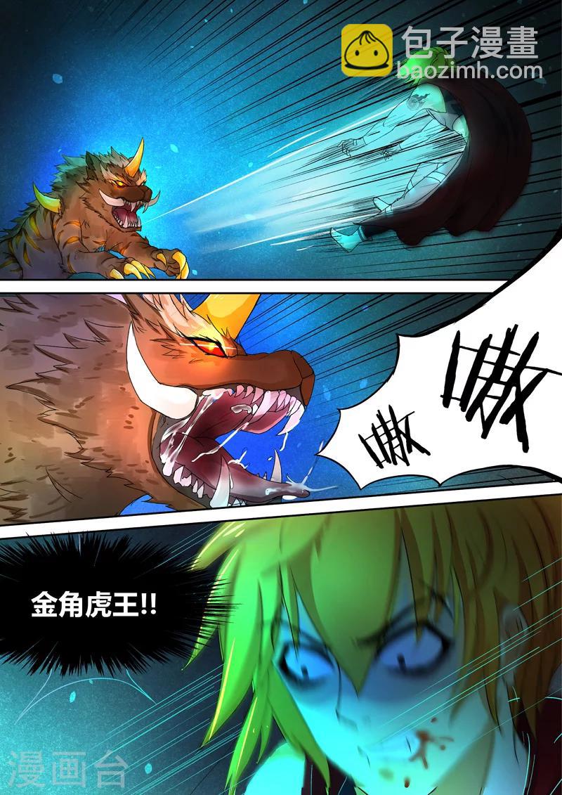 第36话 放开我！14