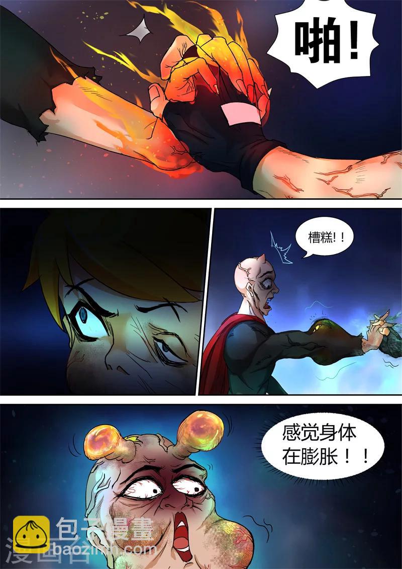 第36话 放开我！2