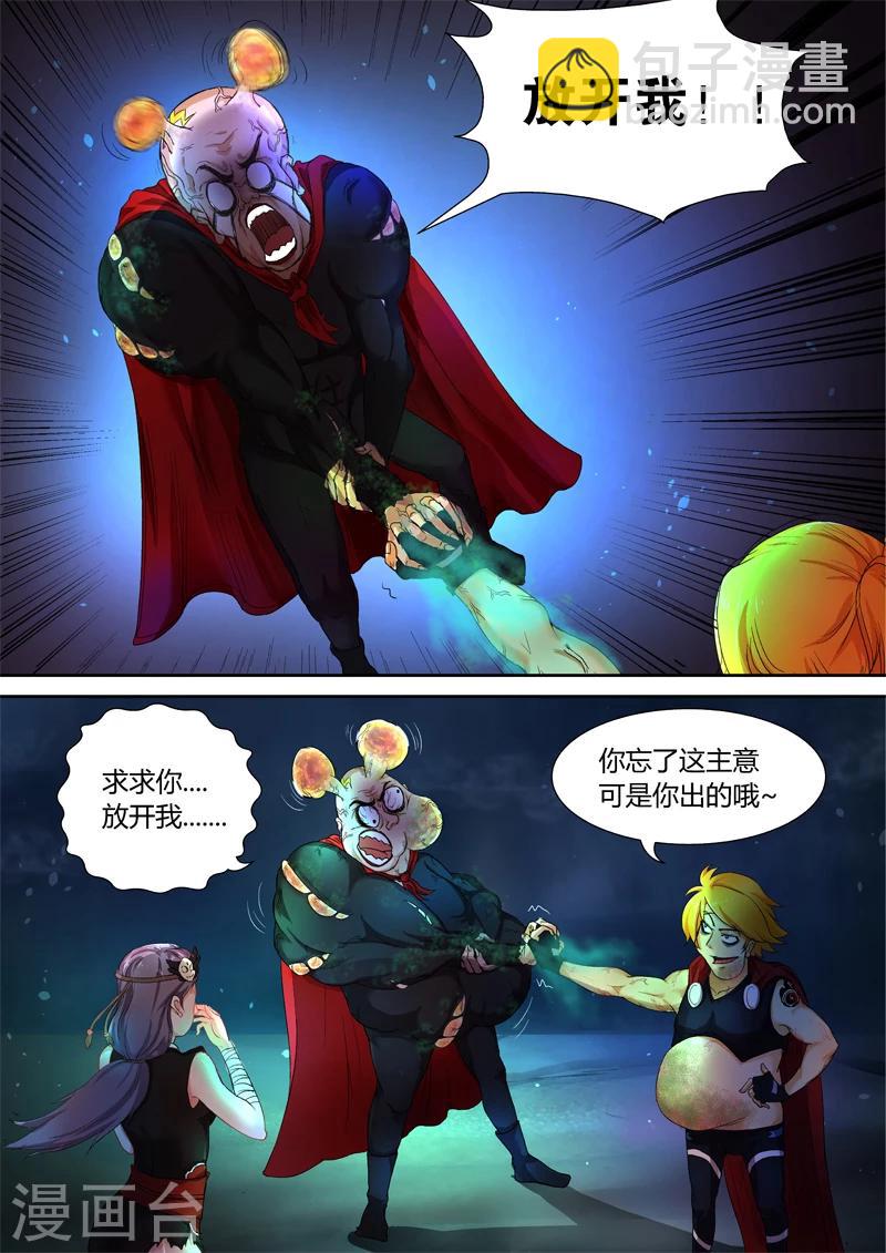 第36话 放开我！3