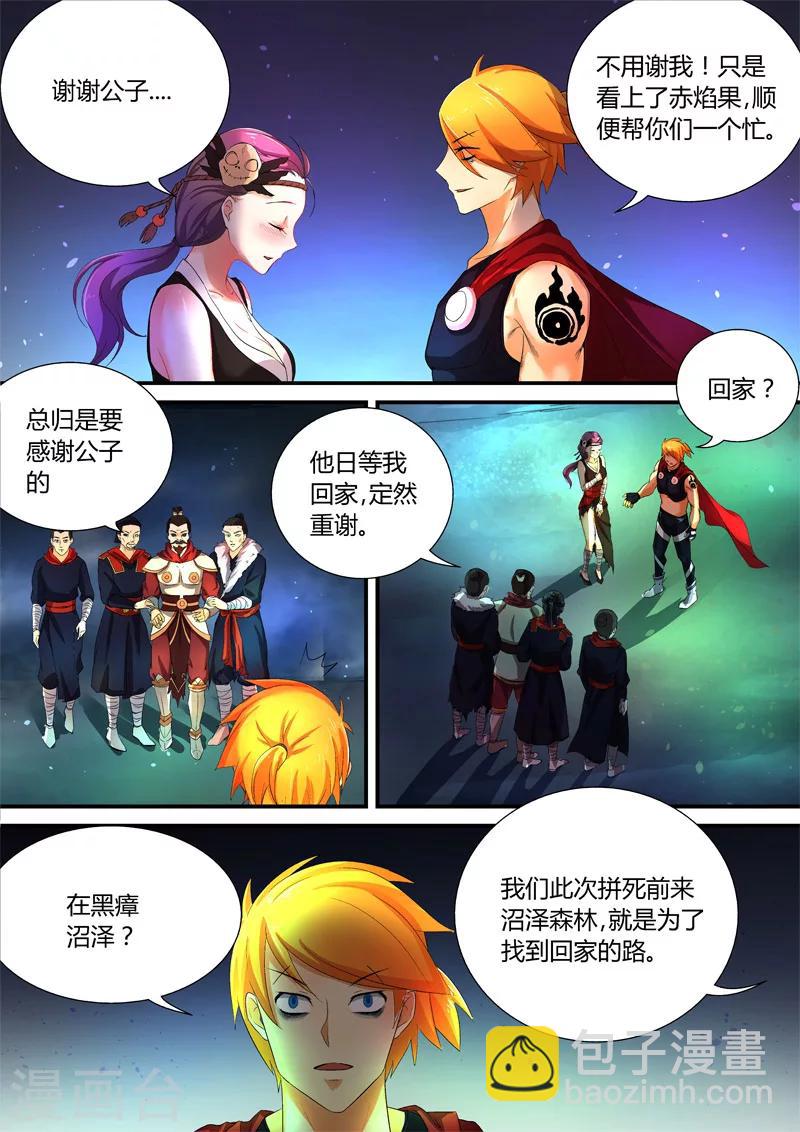 第36话 放开我！7