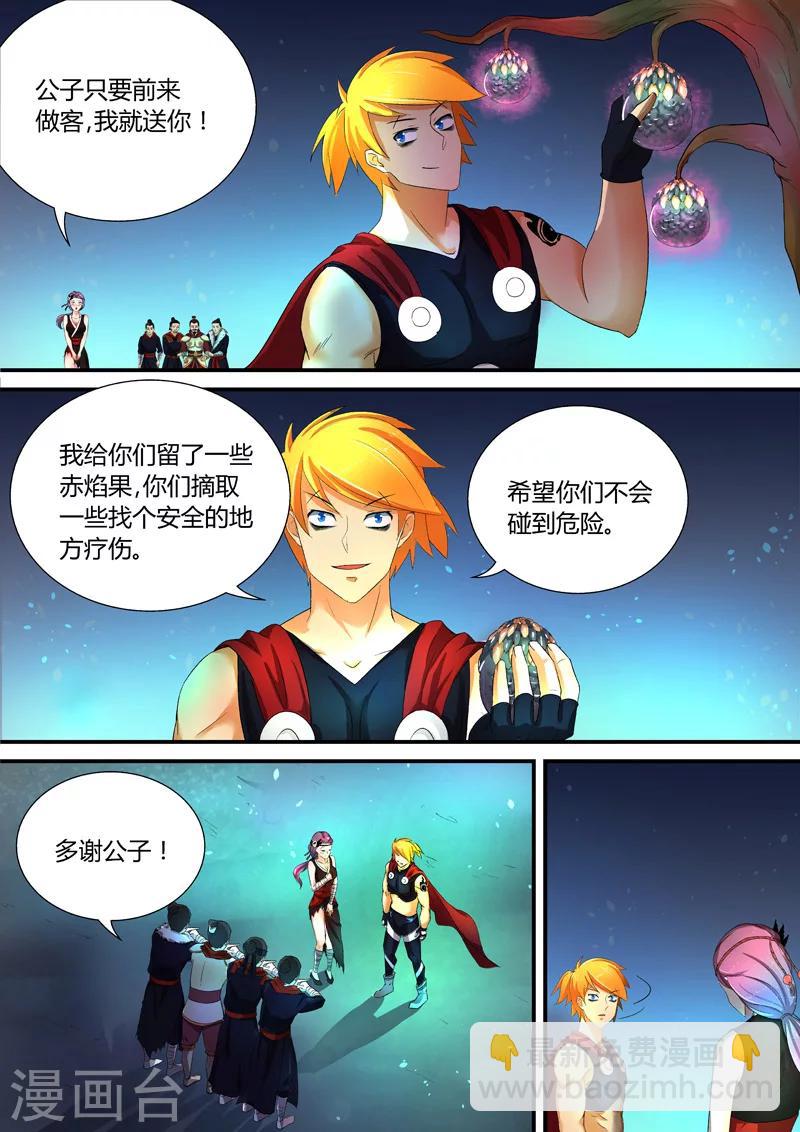 第36话 放开我！9