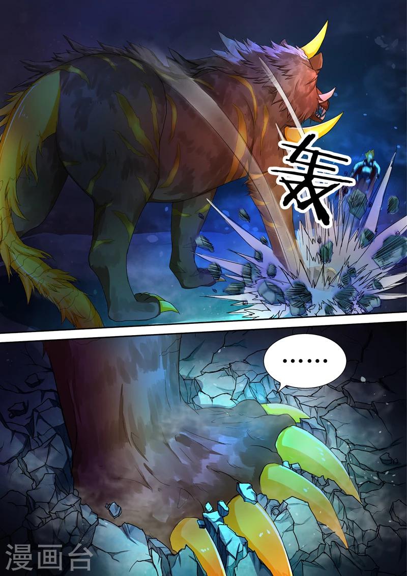 第37话 金角虎1