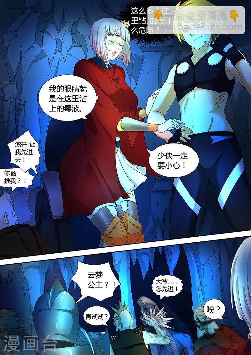 第42话 神秘洞穴3