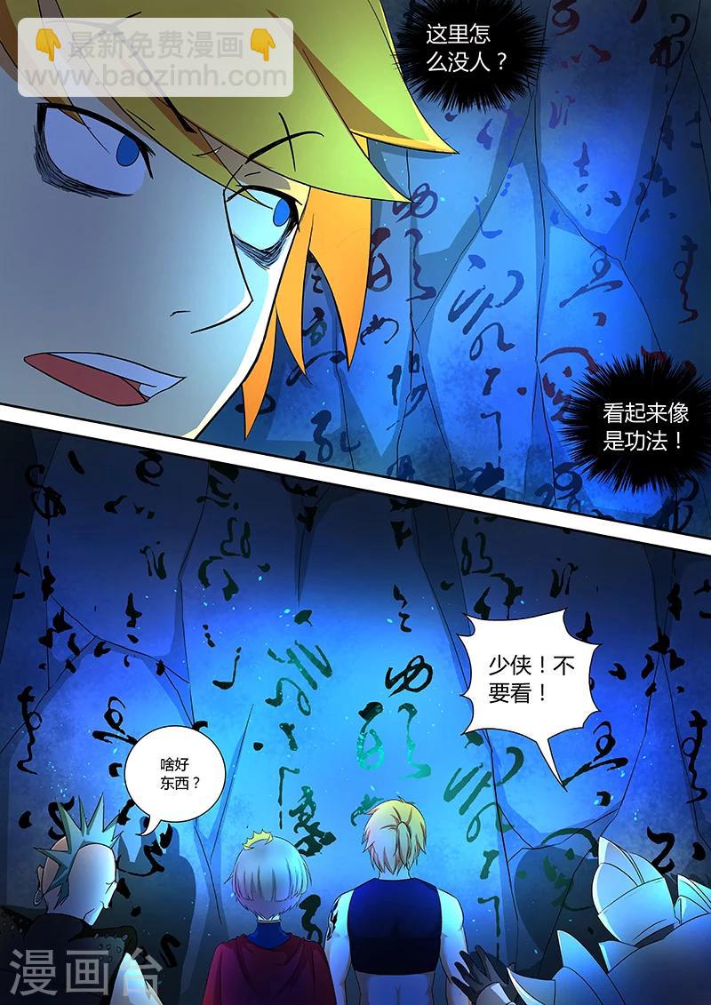 第42话 神秘洞穴8