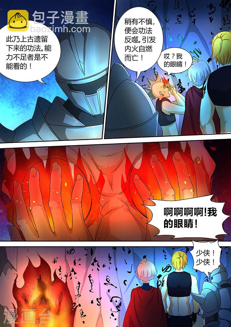 第42话 神秘洞穴9