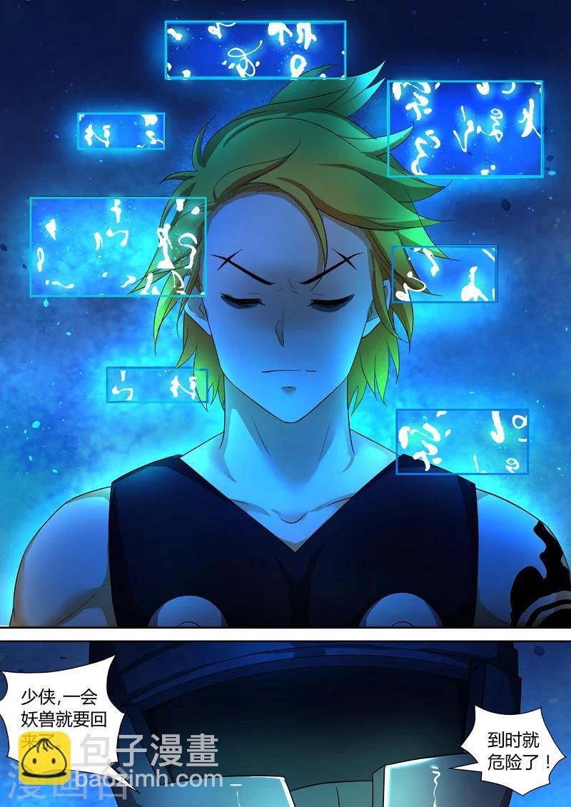 第43话 会被吃掉的！1