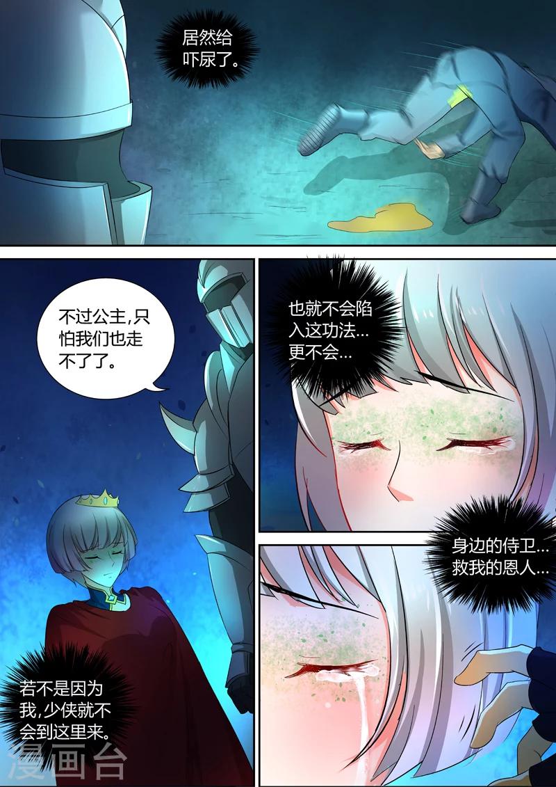 第43话 会被吃掉的！10