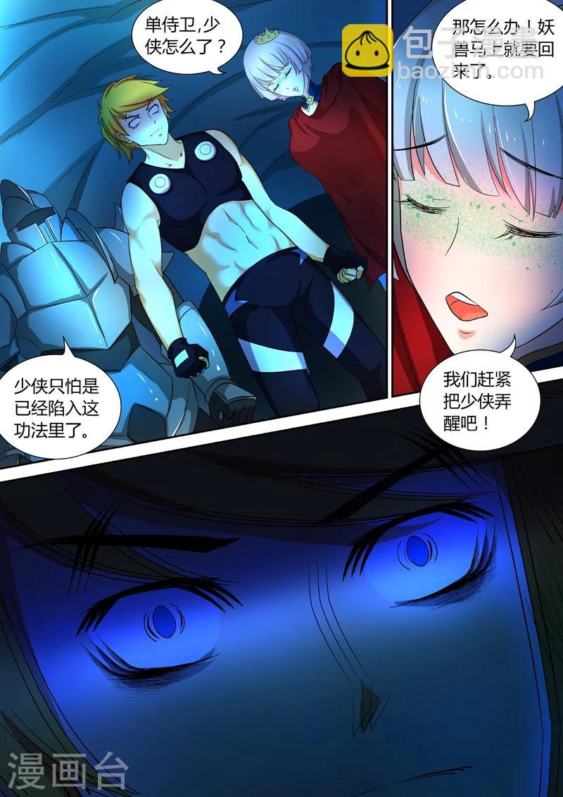 第43话 会被吃掉的！2