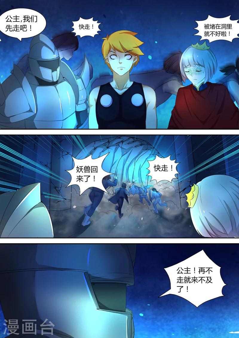 第43话 会被吃掉的！4