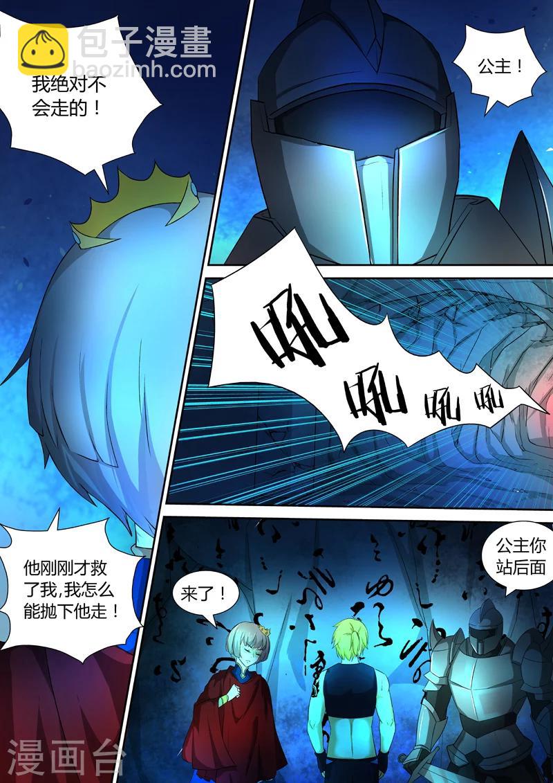 第43话 会被吃掉的！5