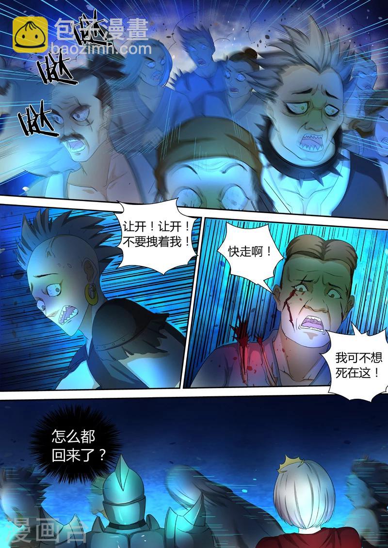 第43话 会被吃掉的！7