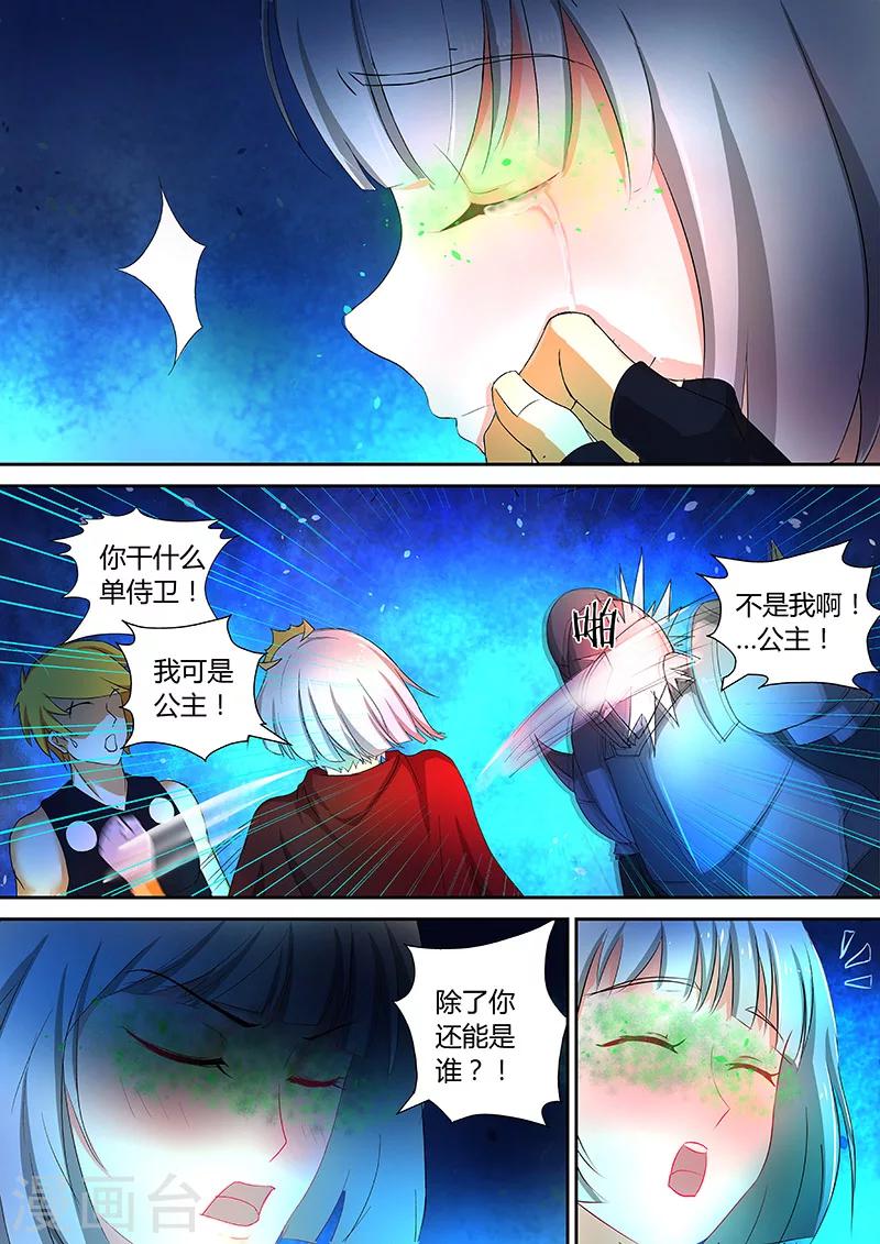 第44话 血月妖狼1