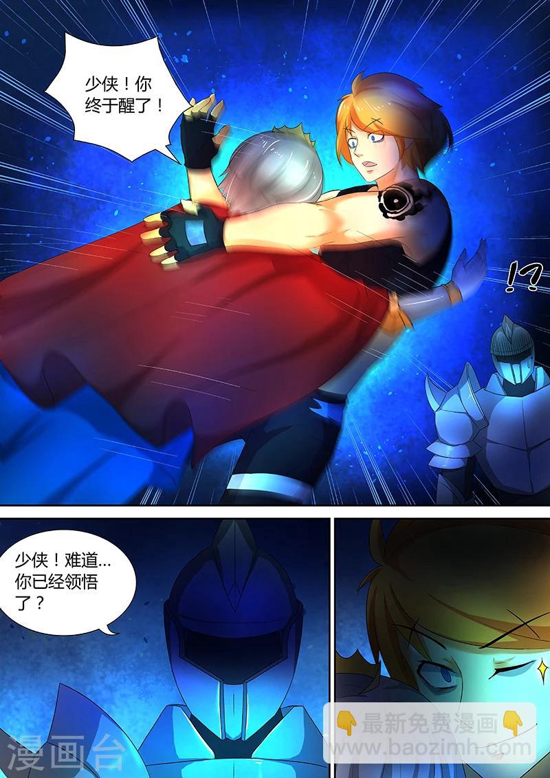 第44话 血月妖狼2