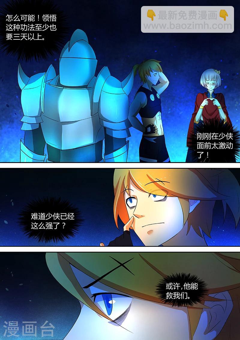 第44话 血月妖狼3