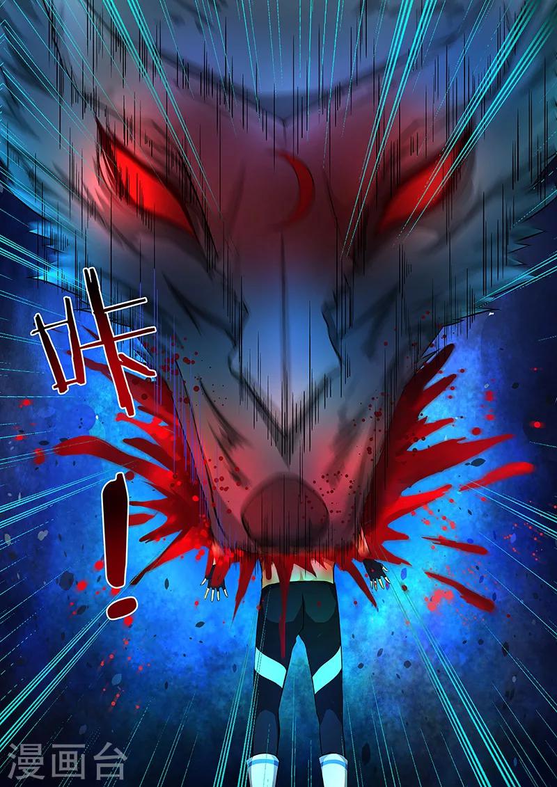 第44话 血月妖狼8