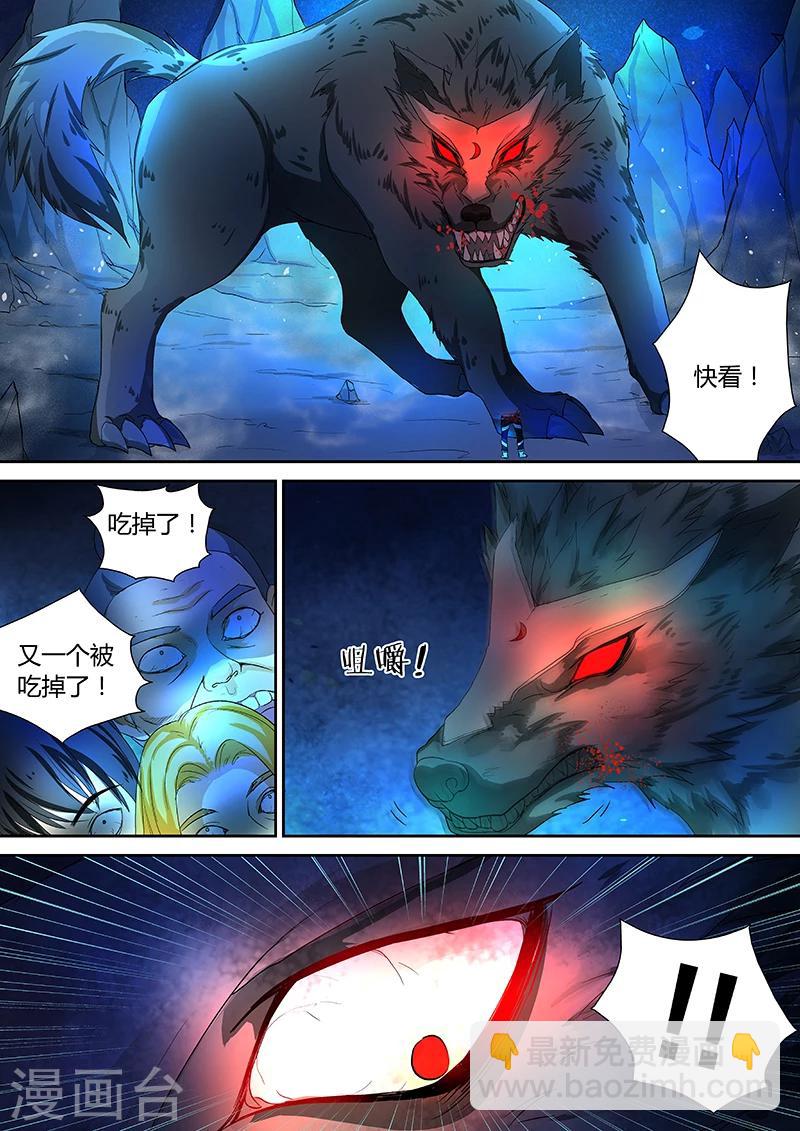 第44话 血月妖狼9