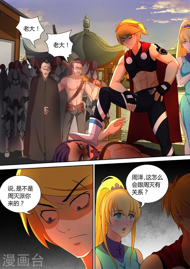 第49话 拆了它！1