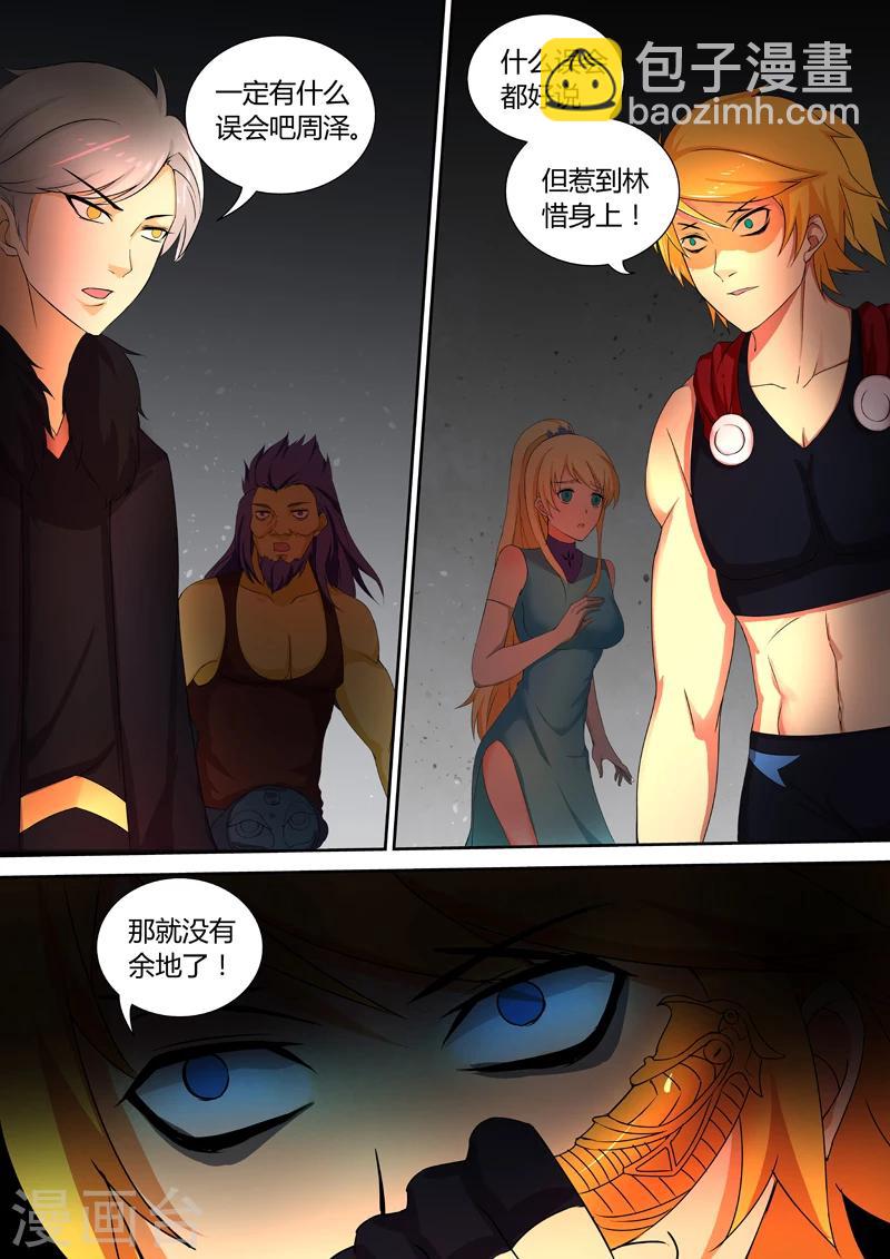 第49话 拆了它！10