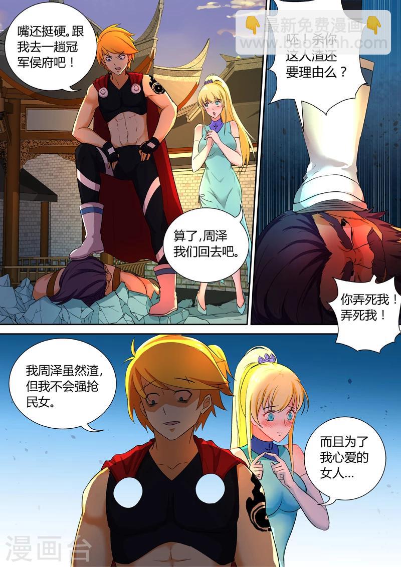 第49话 拆了它！3