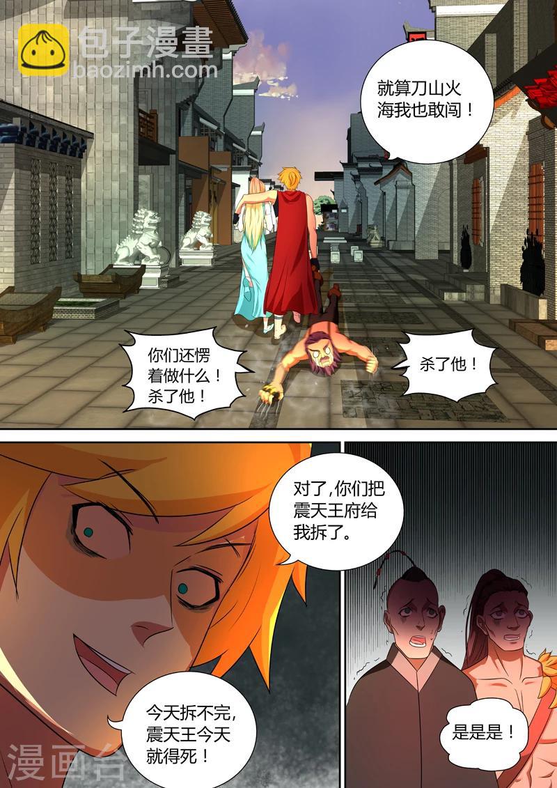 第49话 拆了它！4