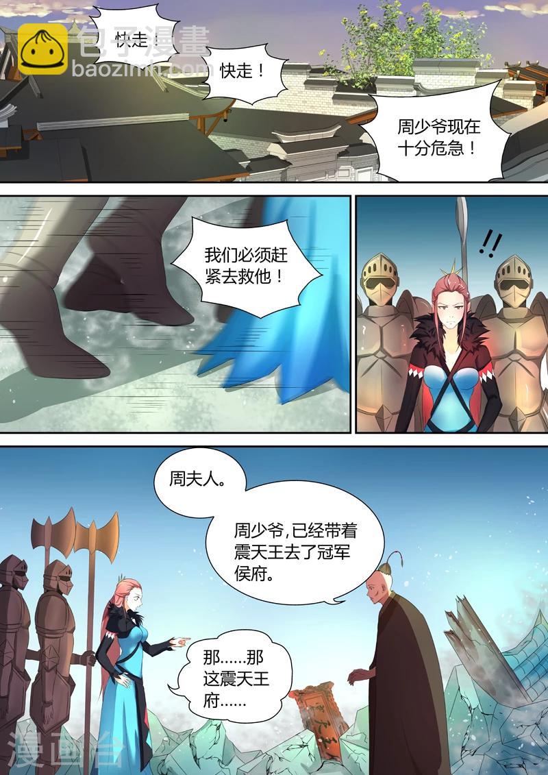 第49话 拆了它！5