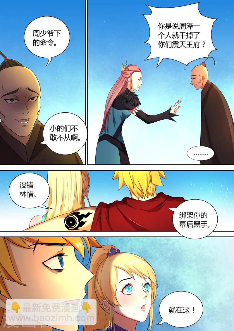 第49话 拆了它！6