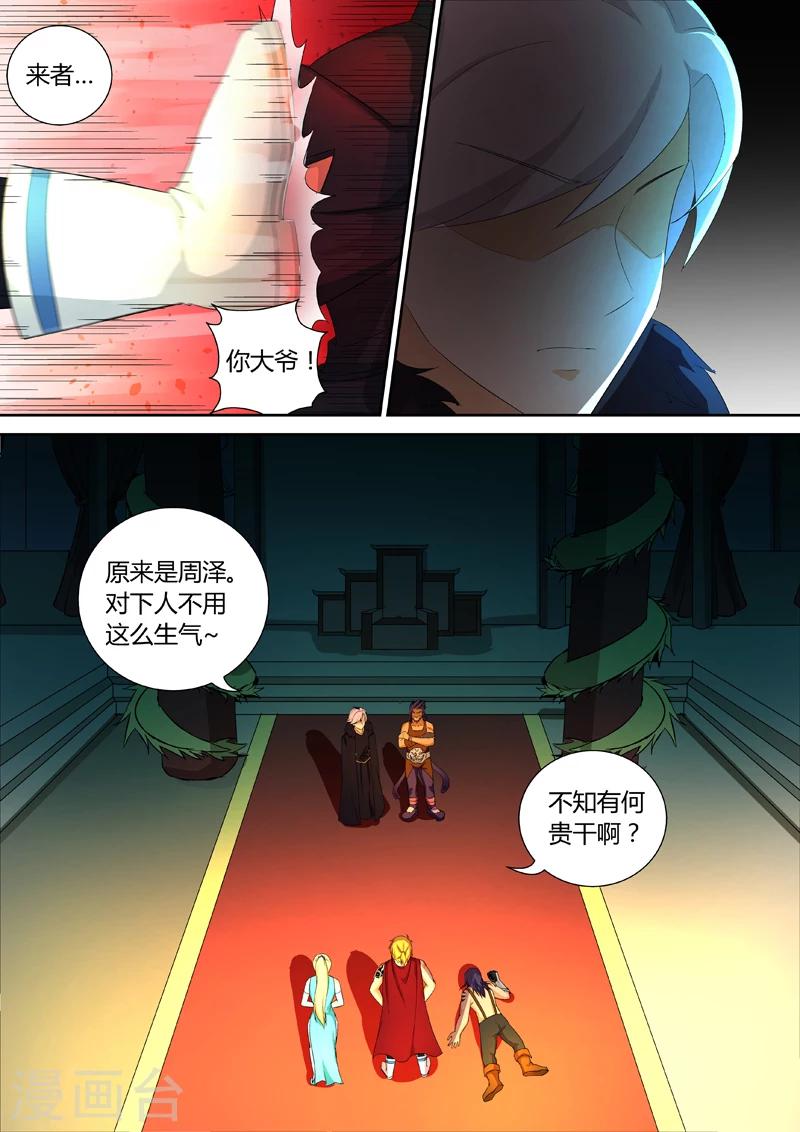 第49话 拆了它！8