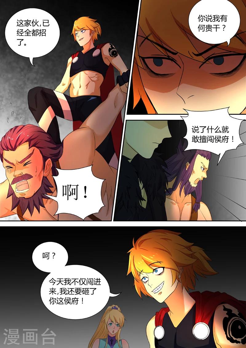 第49话 拆了它！9