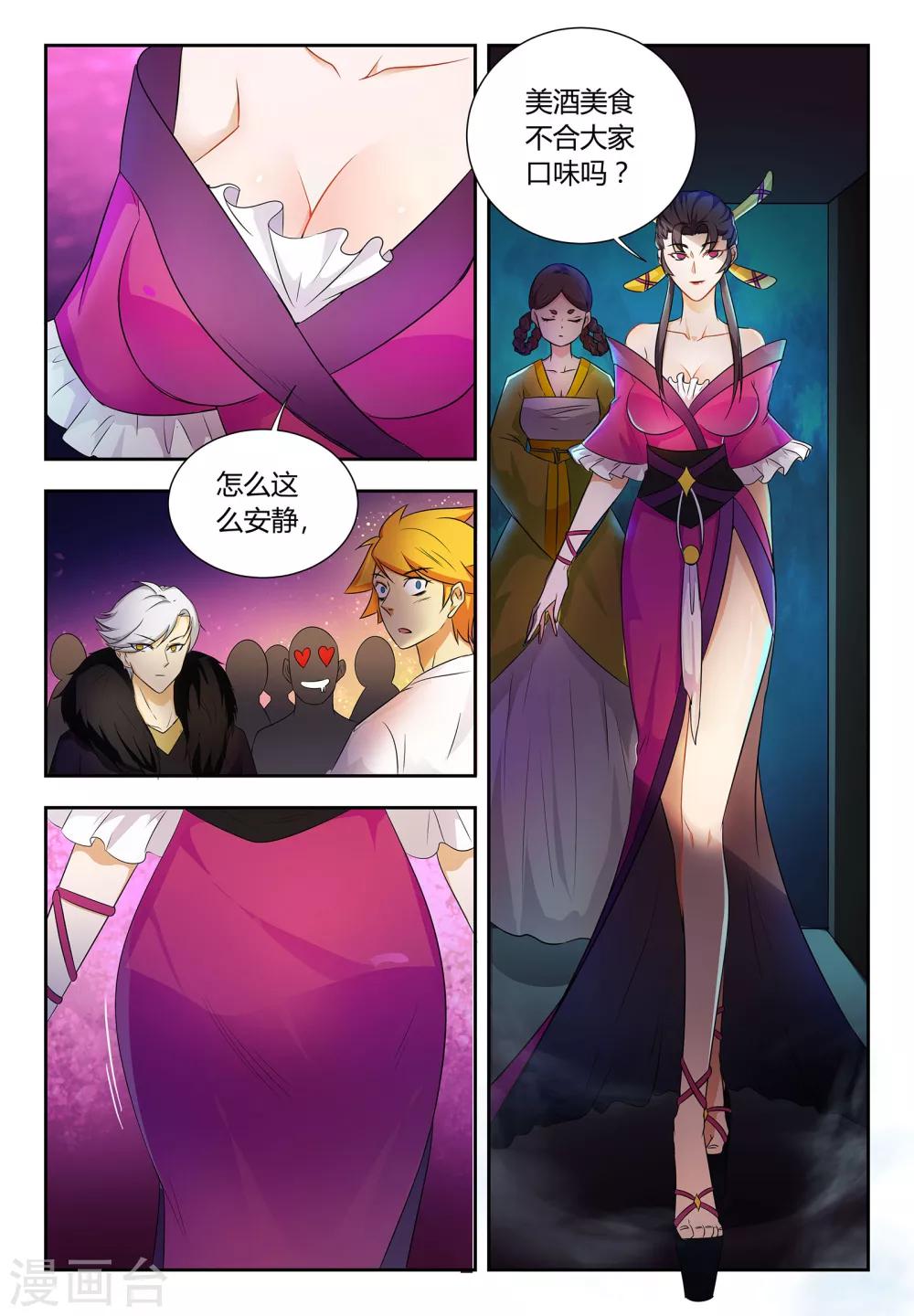 第55话 你好胆小1
