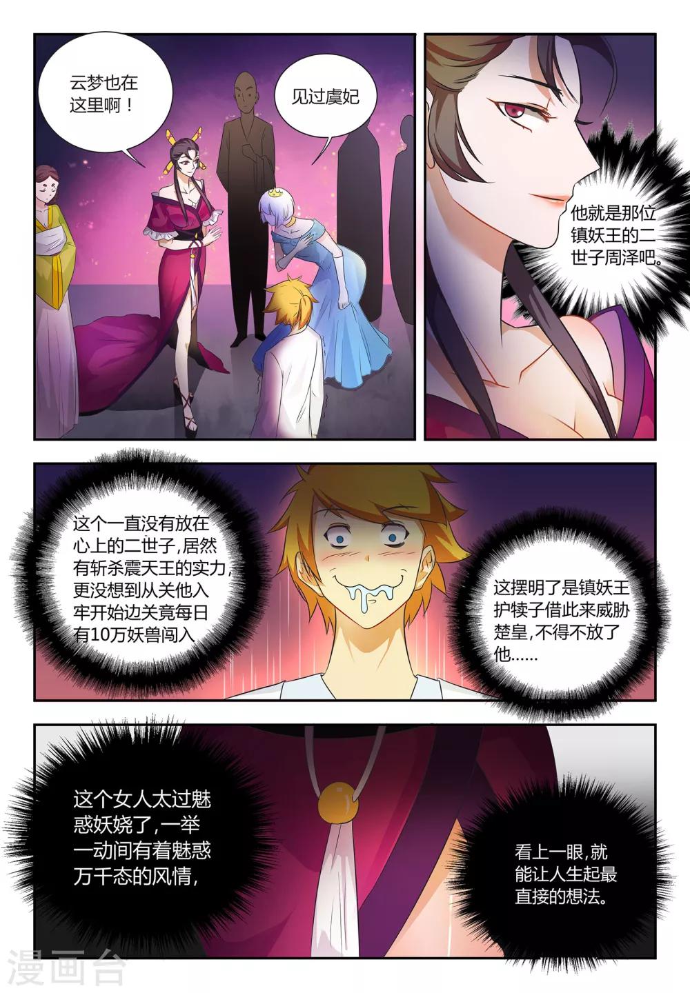 第55话 你好胆小2