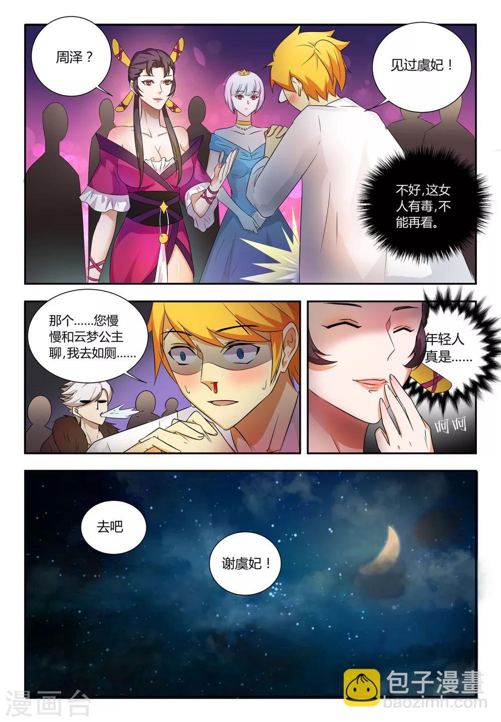第55话 你好胆小3