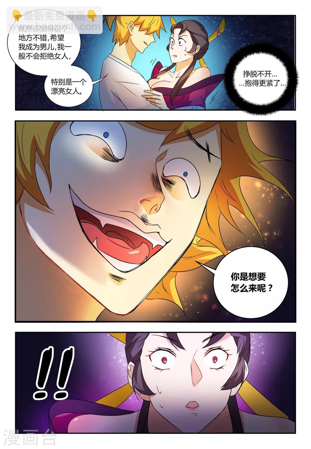 第55话 你好胆小9