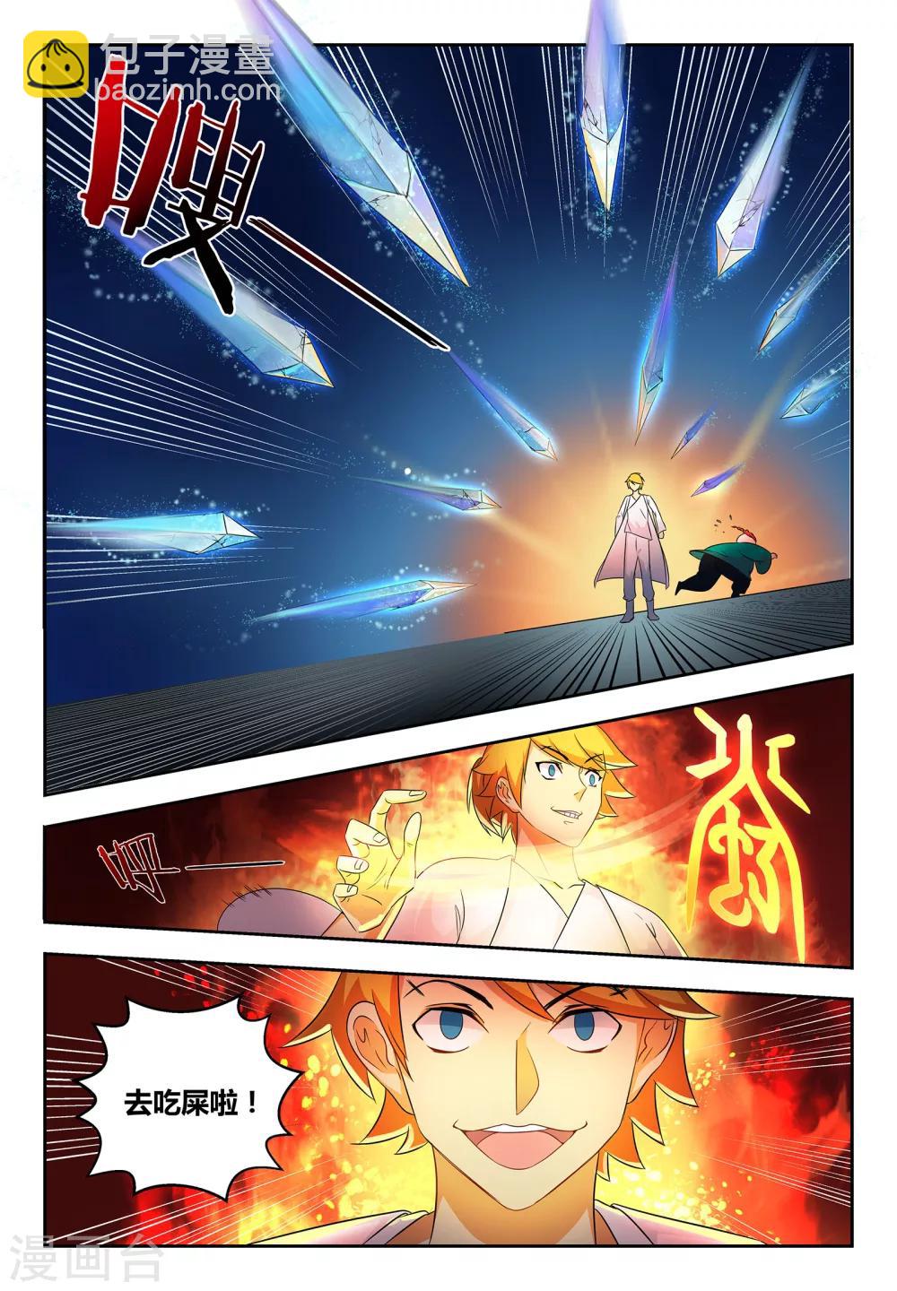 第57话 难言之隐1