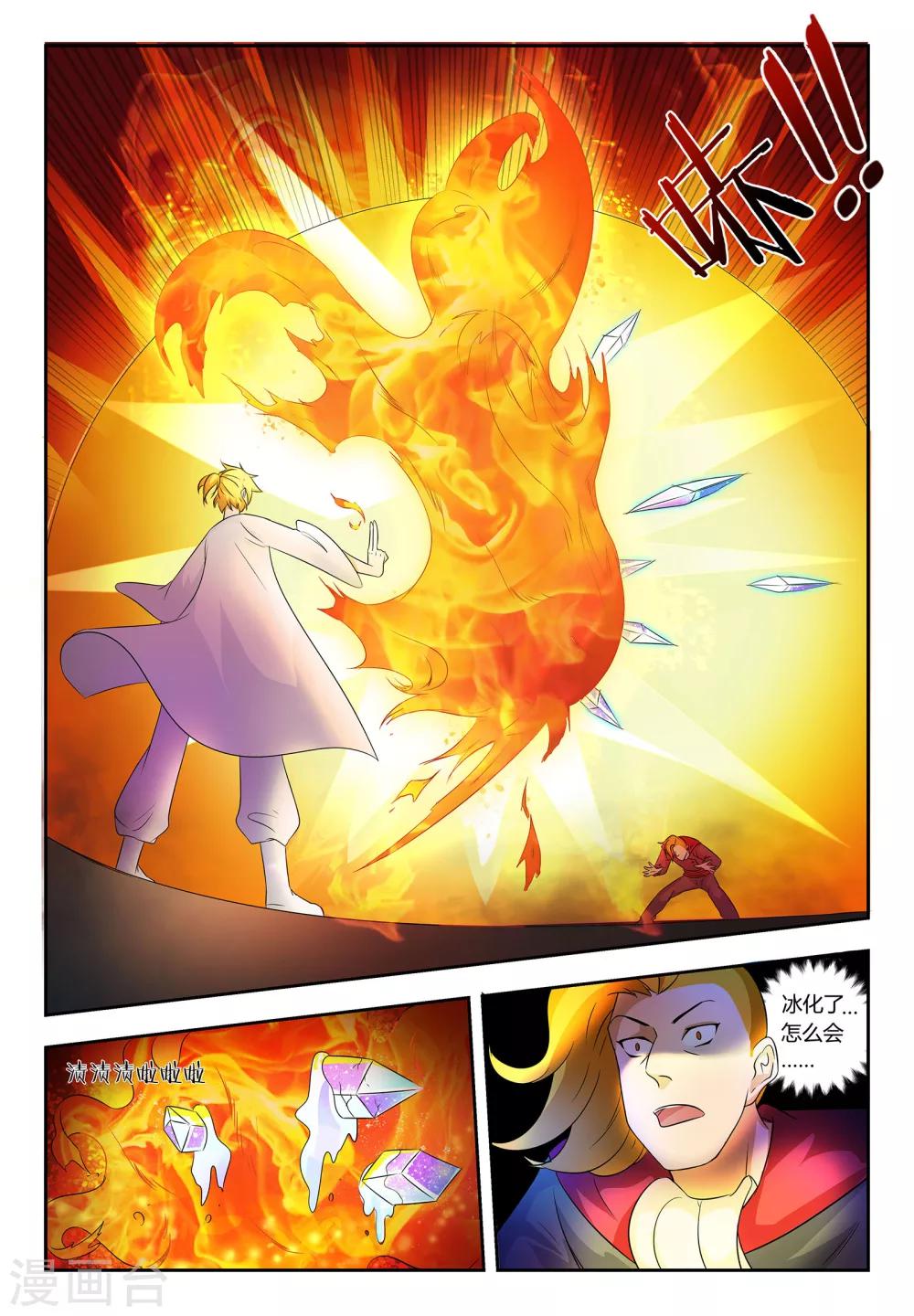 第57话 难言之隐2