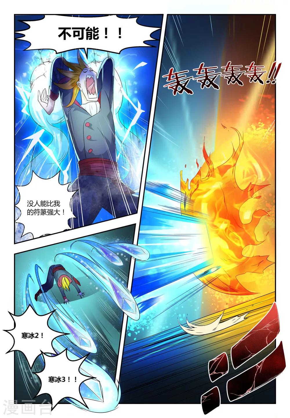 第57话 难言之隐3