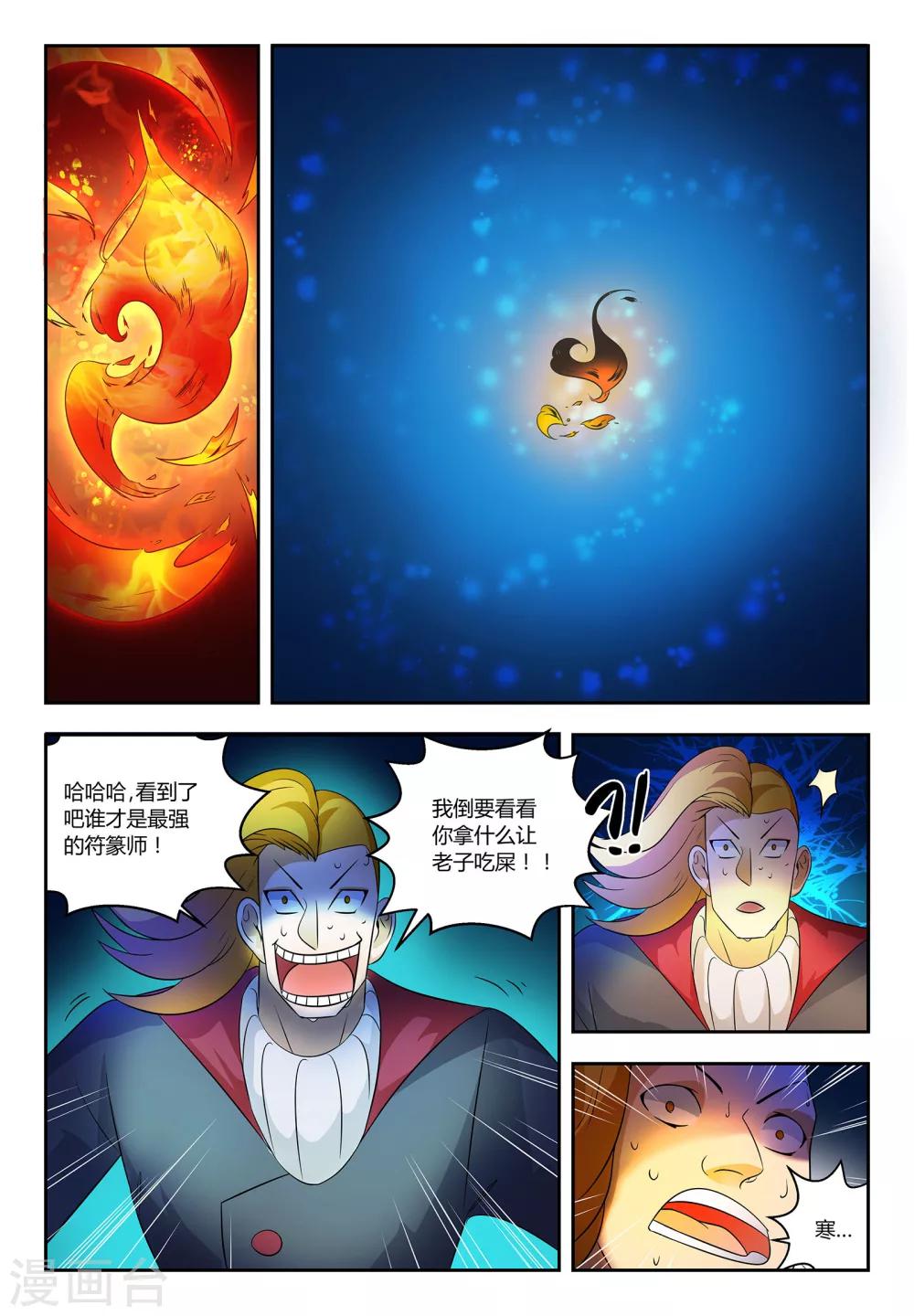 第57话 难言之隐4
