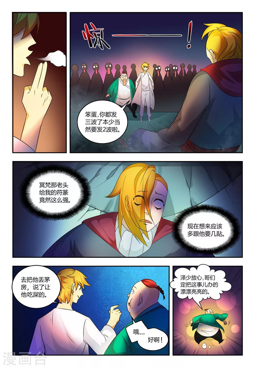第57话 难言之隐6